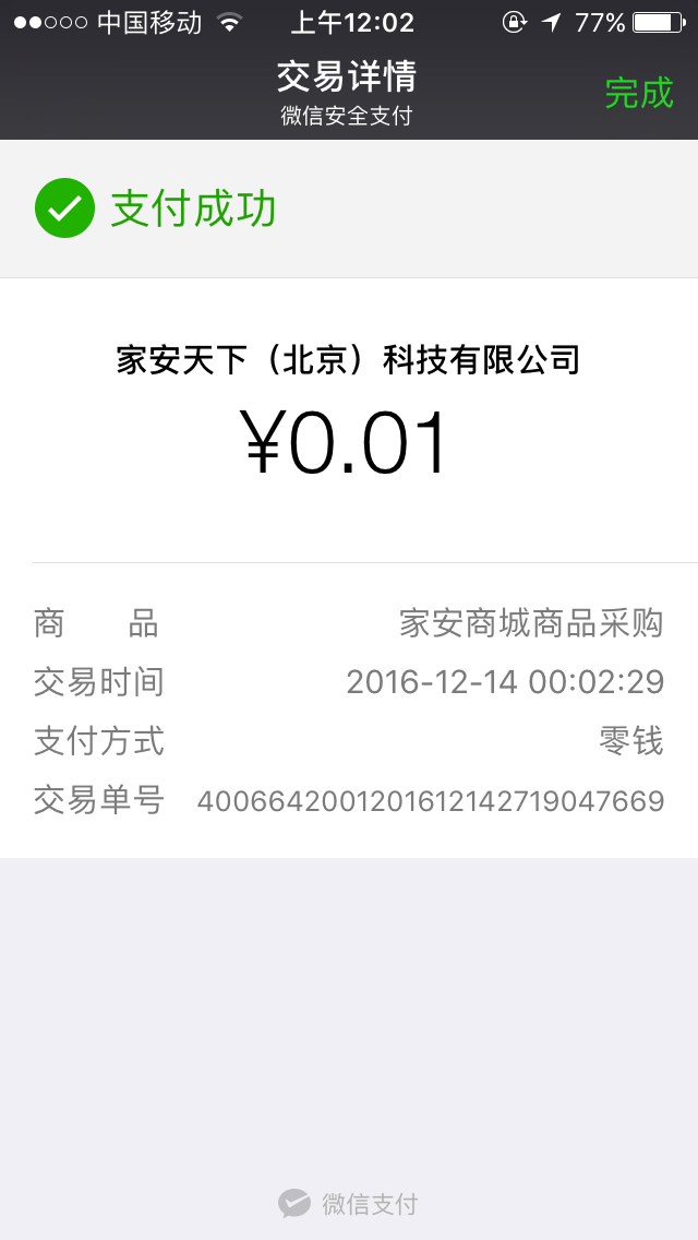 查看图片