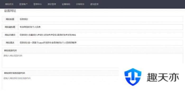 php+Layui开发的网站信息探针查询源码