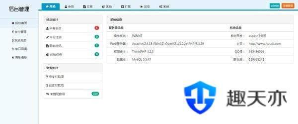 Thinkphp仿我爱广告任务网网站源码下载