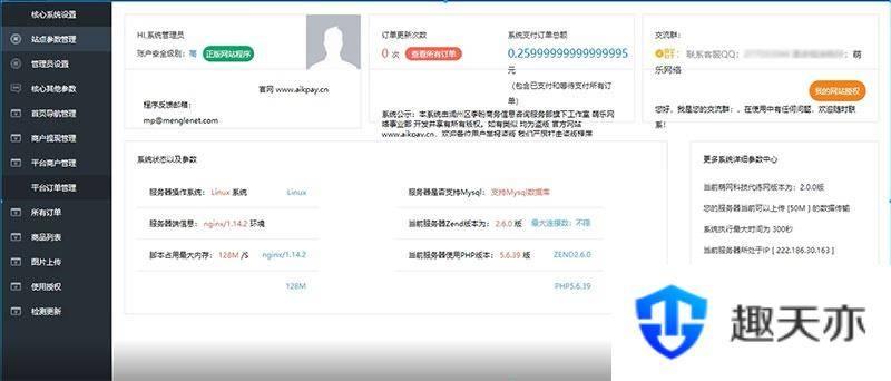 PHP萌乐游戏代练系统V2.0源码 完整版可运营版本