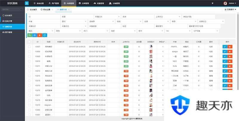 闲云高仿歪歪漫画系统网站源码 | Thinkphp内核