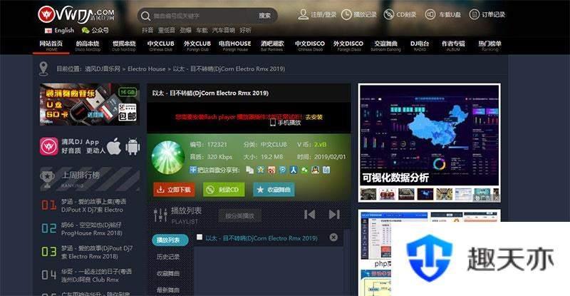 CSCMS V4.1仿清风dj舞曲网音乐网站源码
