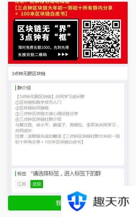 PHP微信群加群强制分享转发裂变源码