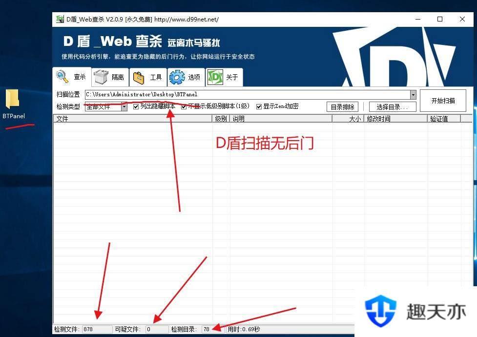 精美漂亮半透明效果服务器宝塔控制面板美化模板