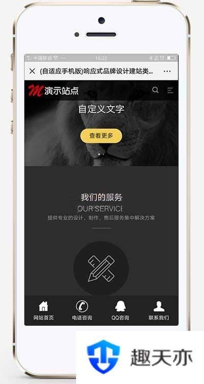 黑色高端响应式品牌设计建站企业网站模板(自适应手机移动端)织梦dedecms