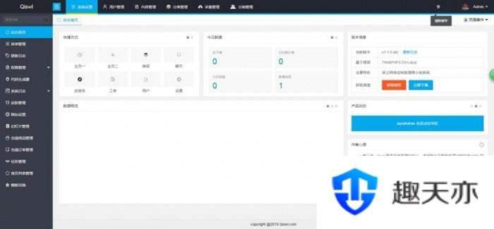 柒上网络小说漫画系统源码4.0双模板+WAP微信 | Thinkphp内核