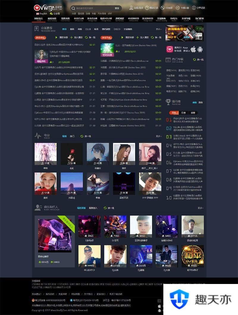 CSCMS V4.1仿清风dj舞曲网音乐网站源码