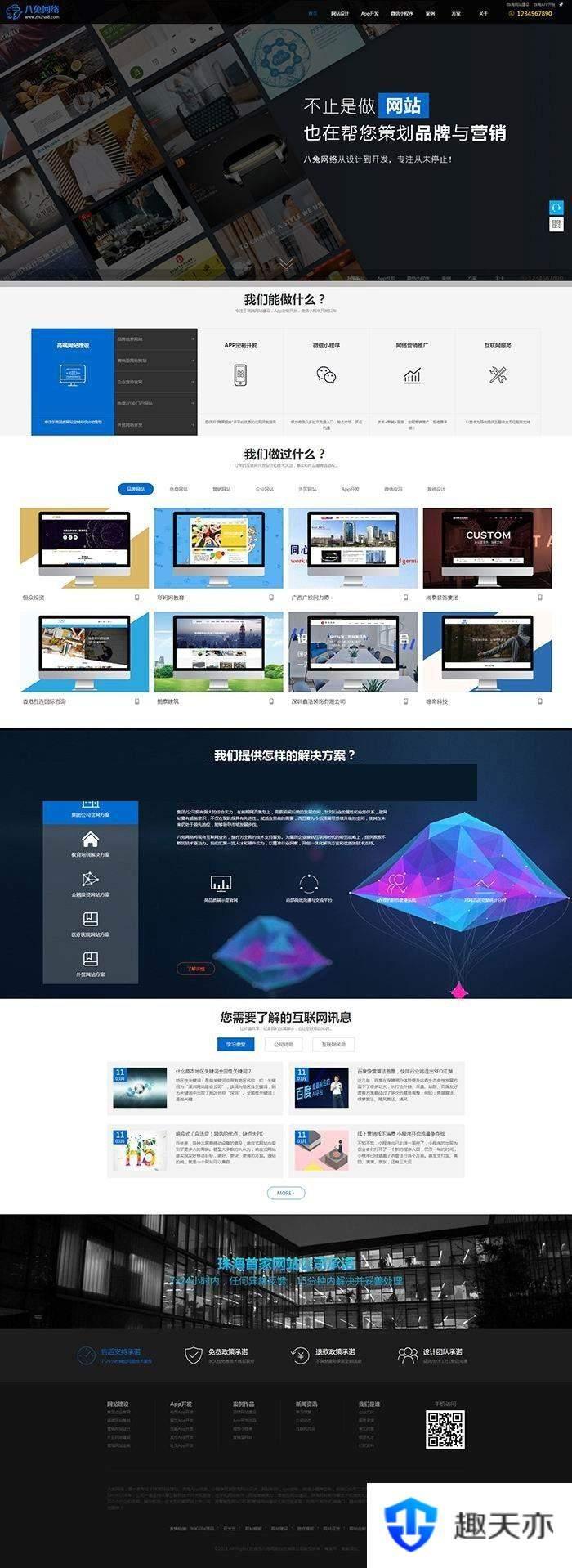 帝国cms7.5大气高科技感自适应网站建设网络公司网站源码+安装教程