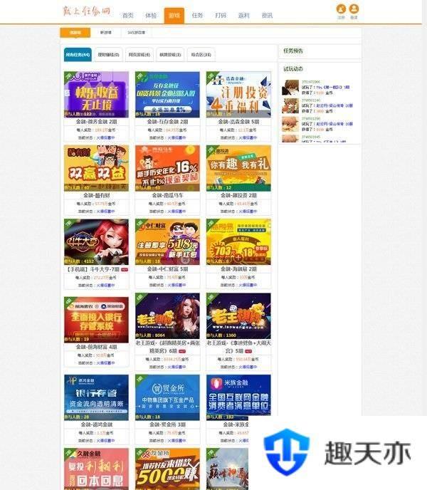 Thinkphp仿我爱广告任务网网站源码下载