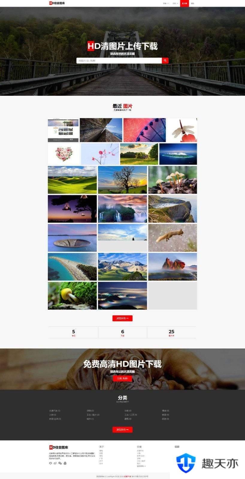 Laravel框架高清壁纸图库图片分享上传下载网站源码