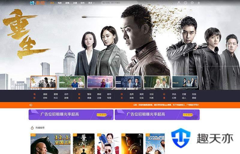 MKCMS米酷影视v7.0.0电影视频网站源码 附解析接口