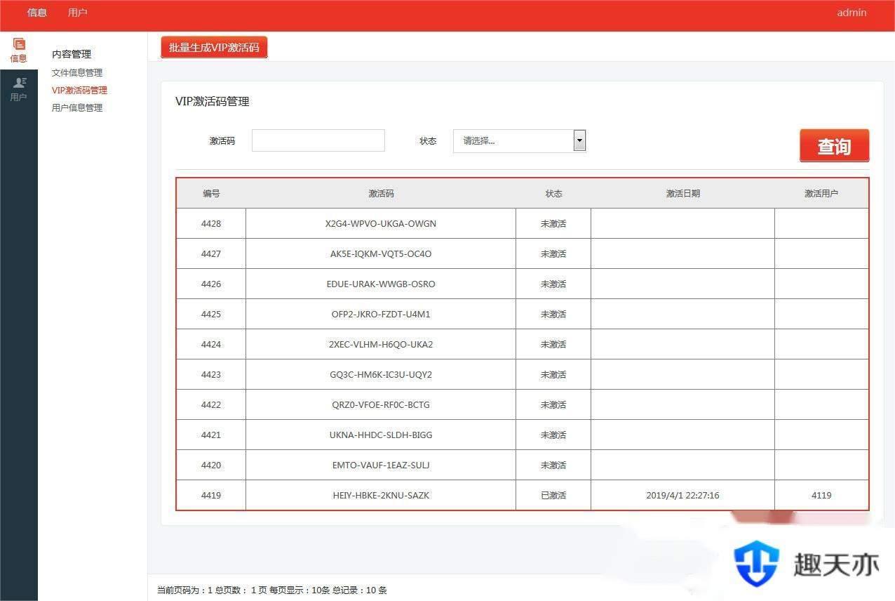 ASP.NET仿百度网盘文件分享文件管理系统源码 会员上传下载文件 带搭建教程