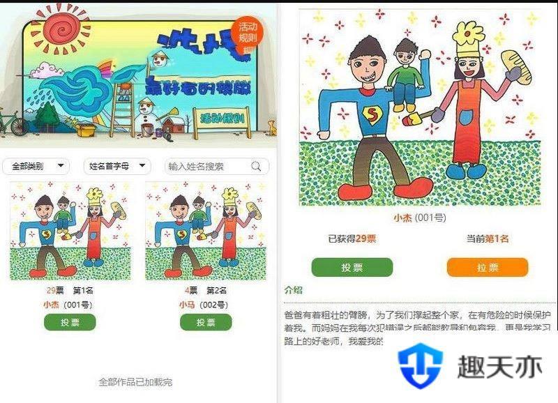 PHP微信公众号投票管理系统源码 独立版