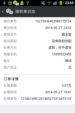 查看图片