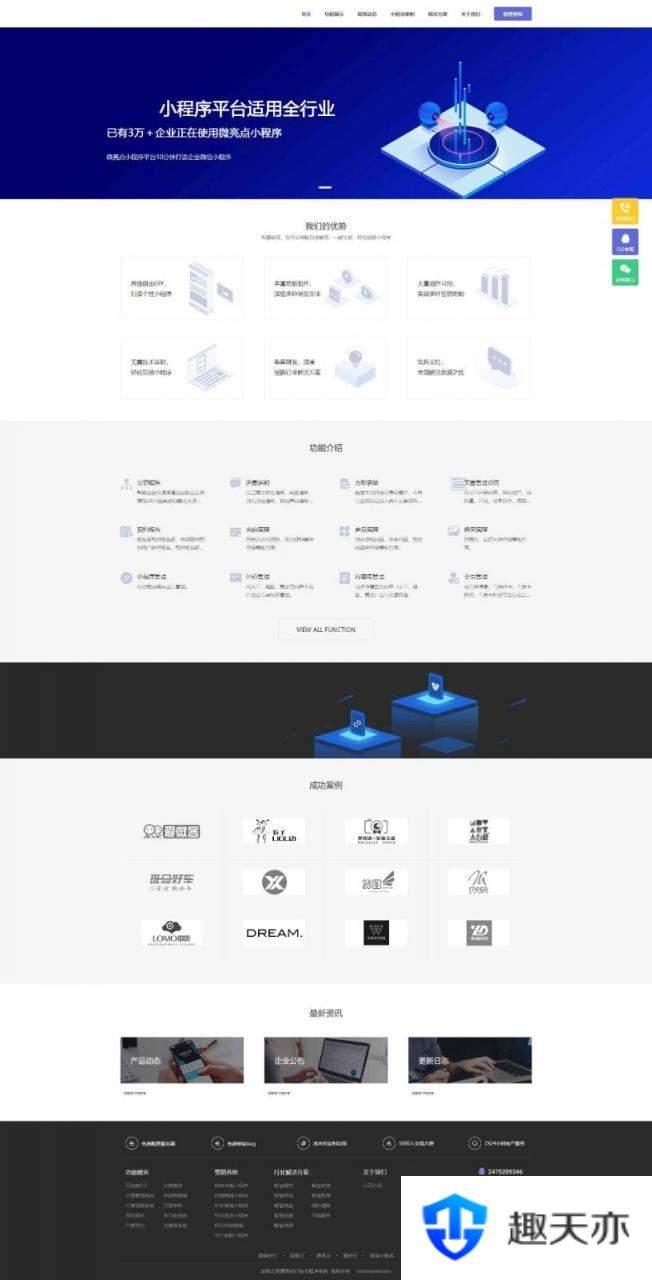 ThinkPHP内核全行业小程序运营管理系统源码 自由DIY布局 一键生成小程序