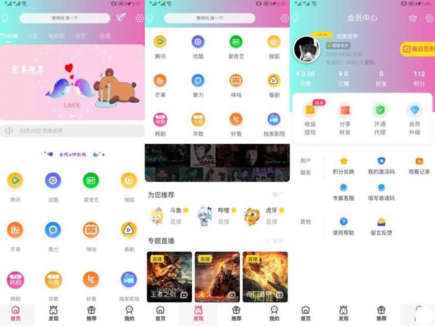 2021最新小小影视全新改版影视app系统源码（全开源）