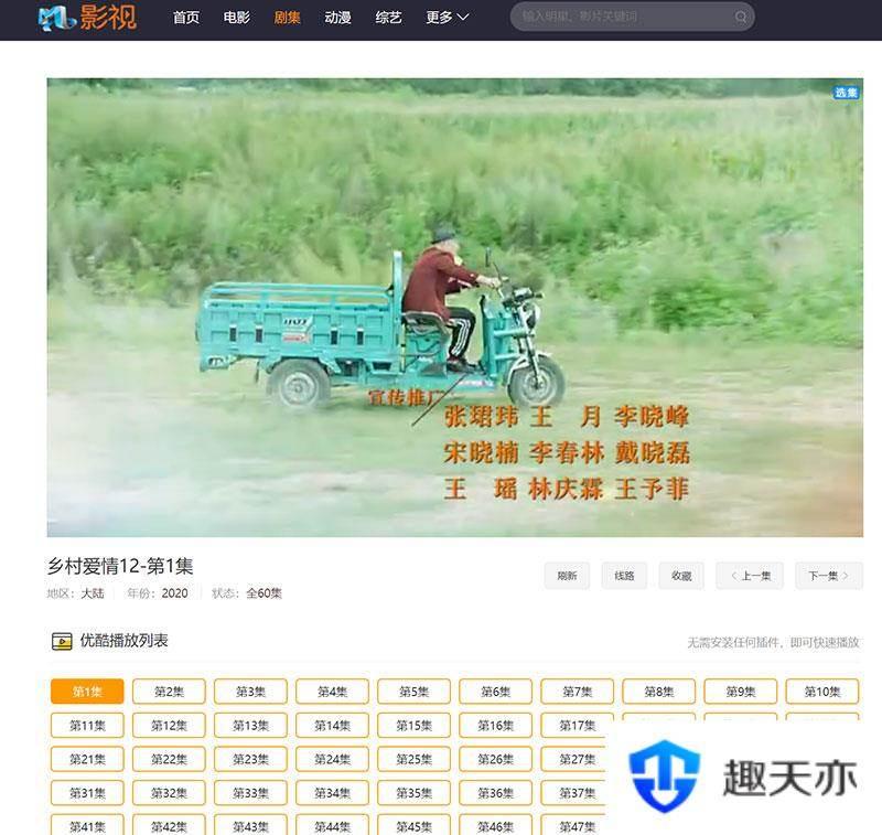 MKCMS米酷影视v7.0.0电影视频网站源码 附解析接口