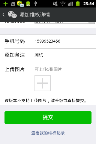 查看图片