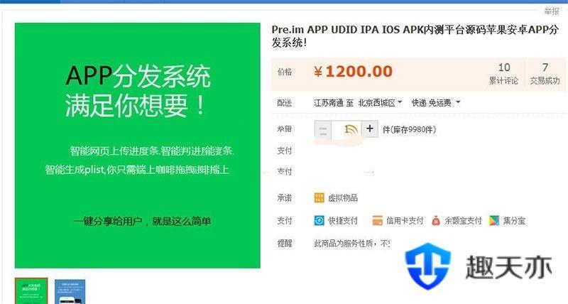 PHP自适应APP分发平台系统商业版源码