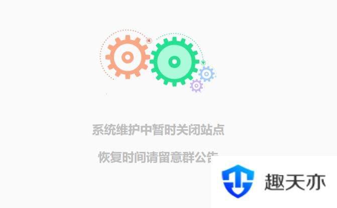 简约网站维护单页html源码