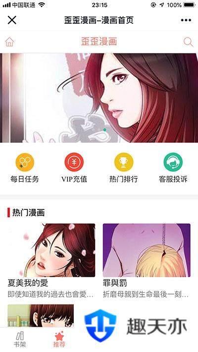 闲云高仿歪歪漫画系统网站源码 | Thinkphp内核