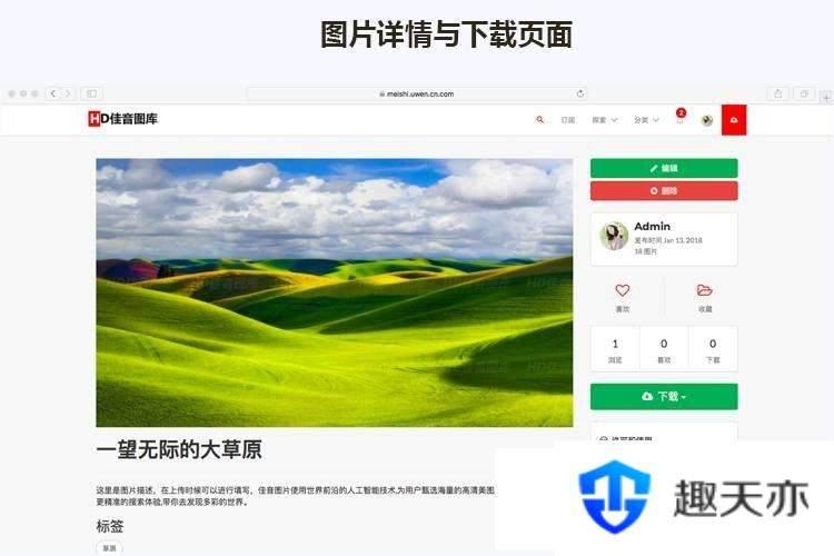 Laravel框架高清壁纸图库图片分享上传下载网站源码