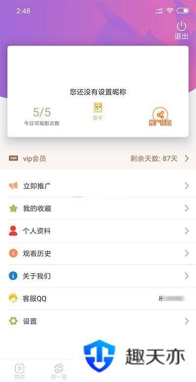 新版黄瓜视频 番茄视频 先生视频APP源码+教程