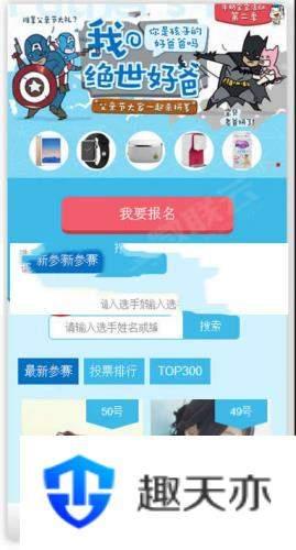 PHP微信公众号投票管理系统源码 独立版