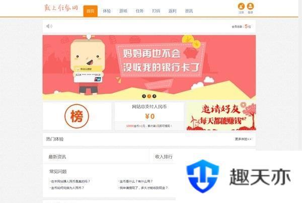 Thinkphp仿我爱广告任务网网站源码下载