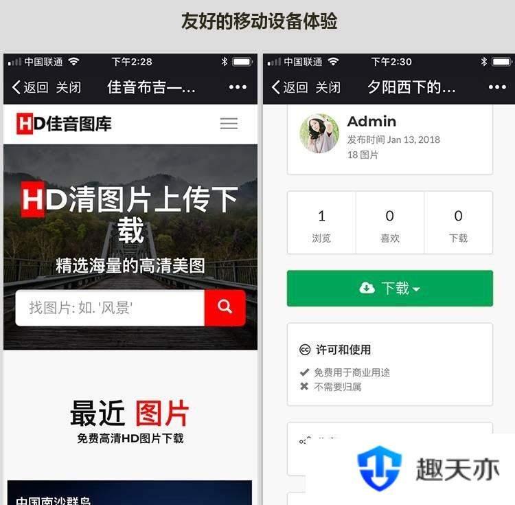 Laravel框架高清壁纸图库图片分享上传下载网站源码