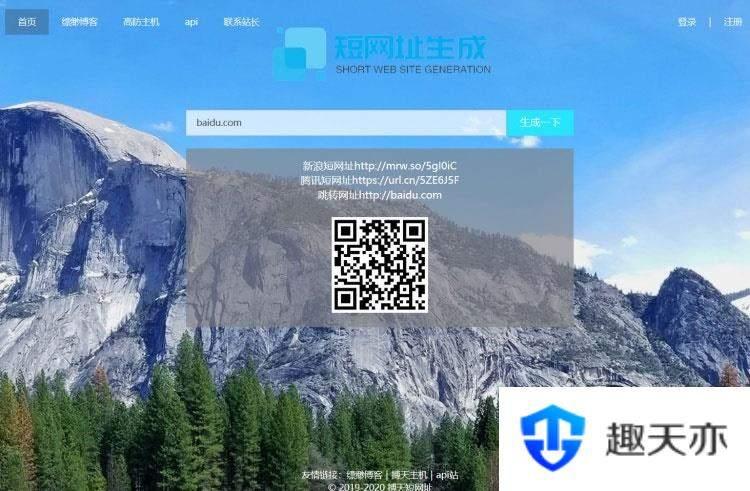 PHP搏天短网址管理系统开源源码 短网址生成程序