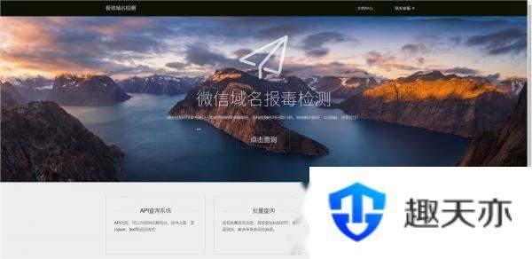 2021新版微信QQ域名检测接口源码 纯官方接口 带API