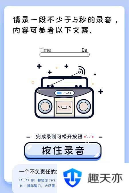 PHP声音鉴定源码 微信趣味声音测试吸粉H5源码