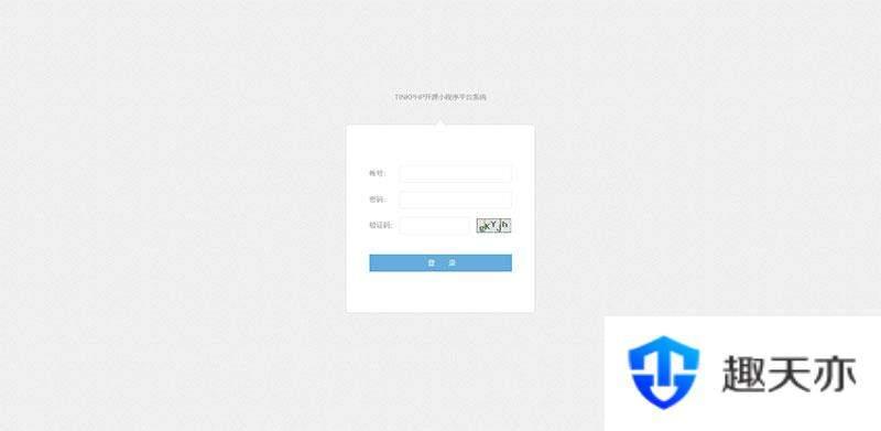 tinkphp贺岁版小程序应用平台系统源码