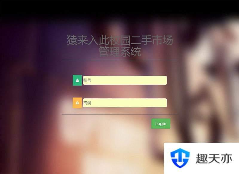jsp+ssm+mysql校园二手市场交易平台源码 带视频教程